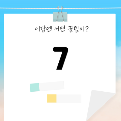 7