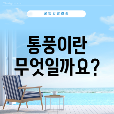 통풍이란 무엇일까요?