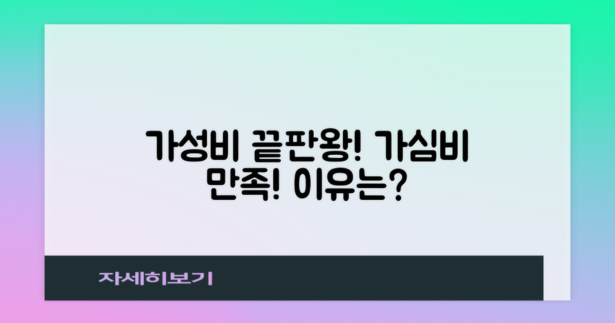 왜 이곳이 저렴하고 만족스러울까?