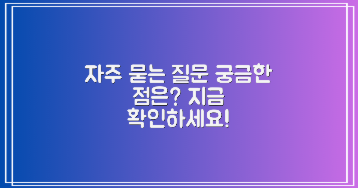 자주 묻는 질문