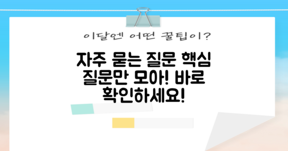 자주 묻는 질문
