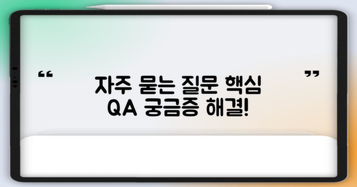 자주 묻는 질문